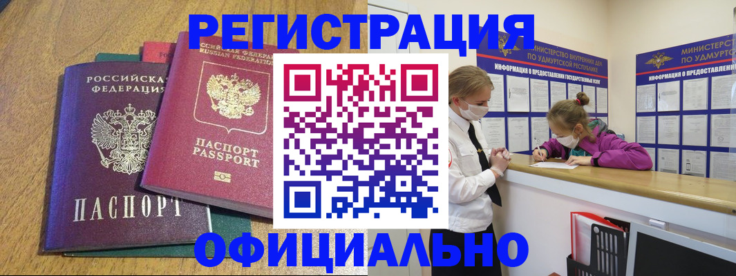 регистрация для дет. сада в Кореновске