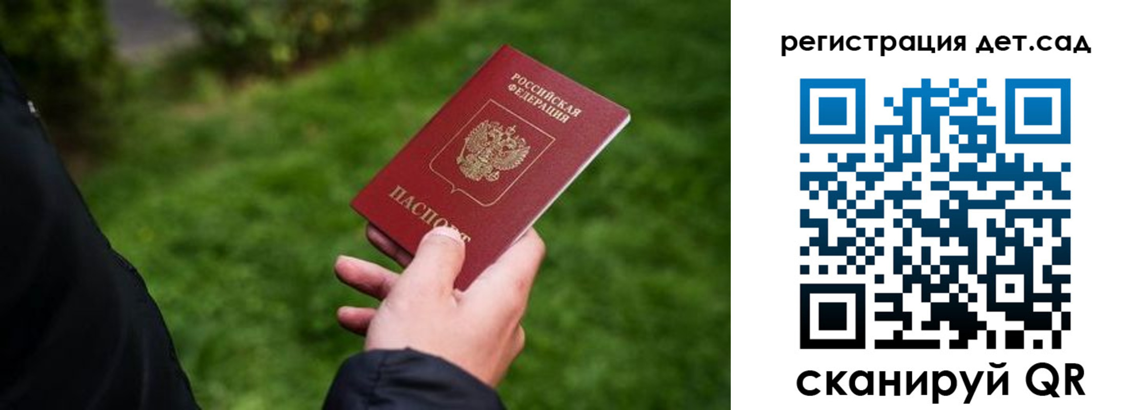прописка для кредита в Кореновске