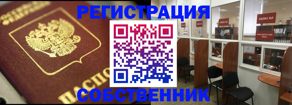 временная регистрация 2025 в Кореновске