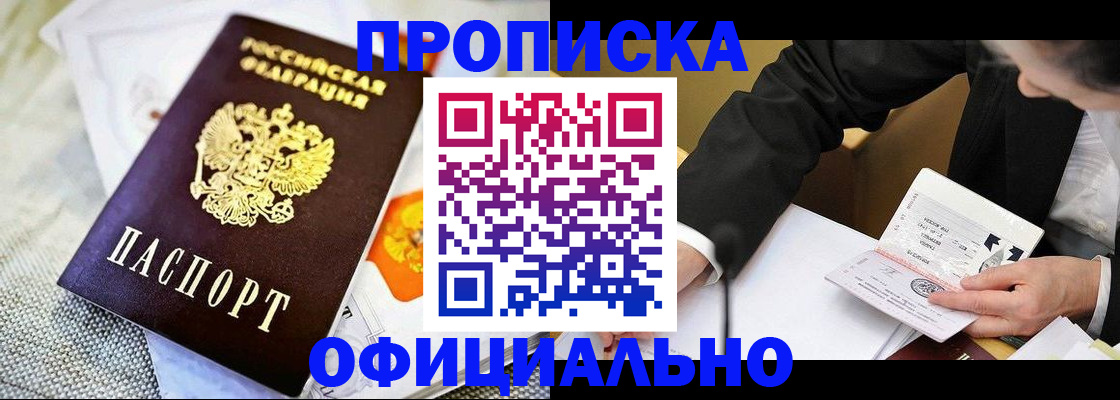 регистрация в Кореновске