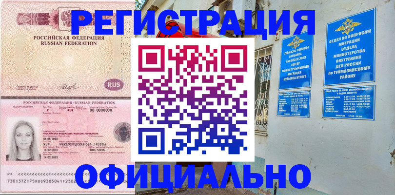 временная регистрация адрес в Кореновске