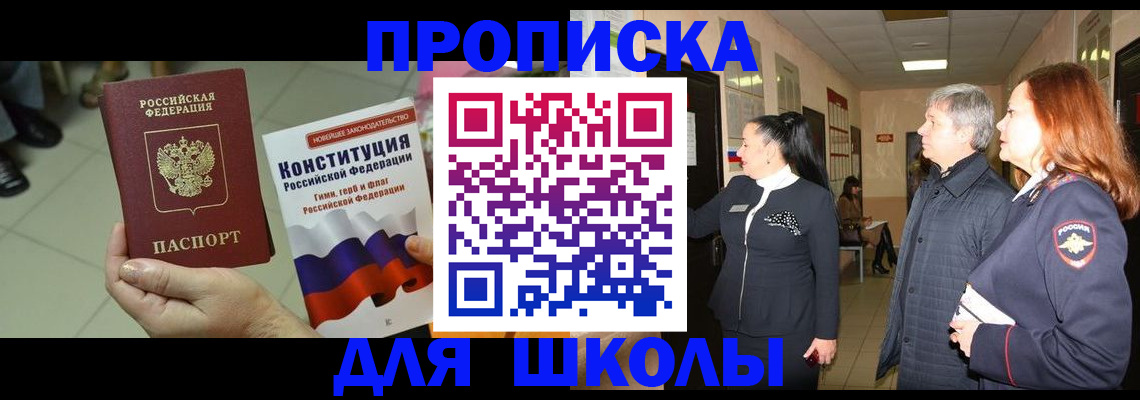 прописка законно в Кореновске
