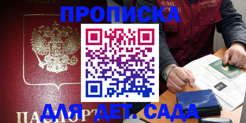временная регистрация в Кореновске