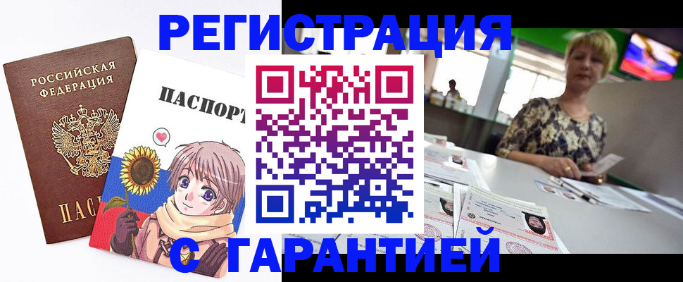 прописка ребенка в Кореновске