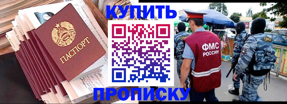 временная регистрация адрес в Кореновске