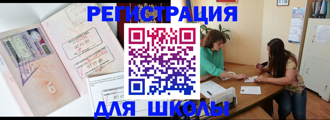 где прописаться в Кореновске